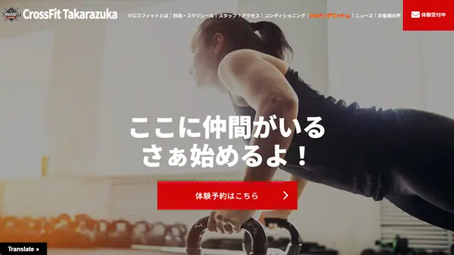 CrossFit Takarazuka