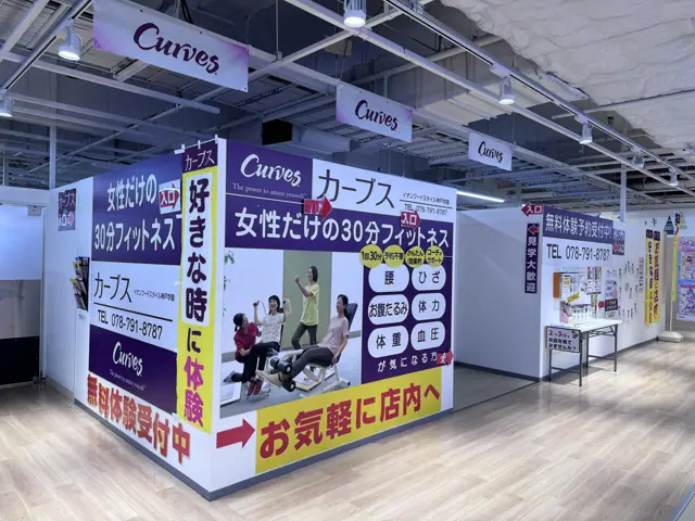 カーブスフードスタイル神戸学園