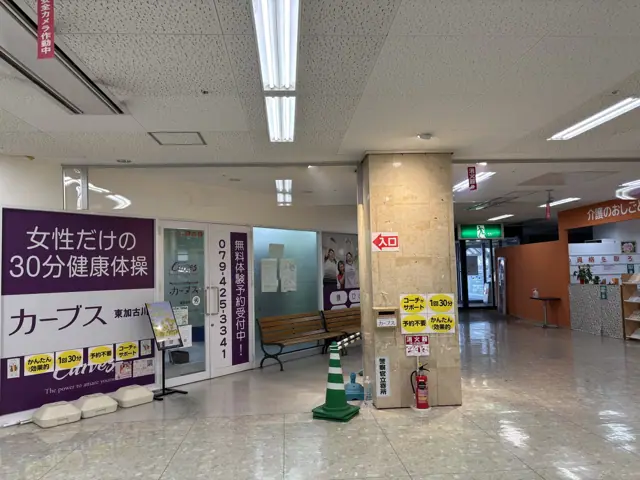 カーブス東加古川