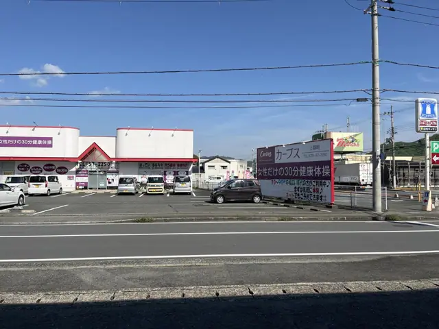 カーブス上郡町