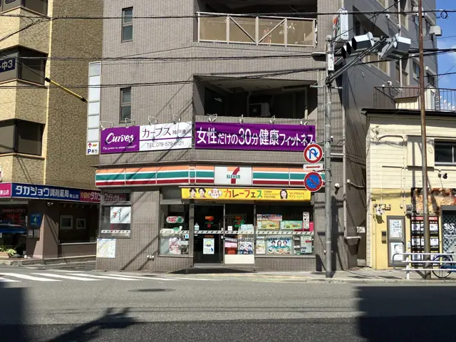 カーブス神戸湊川