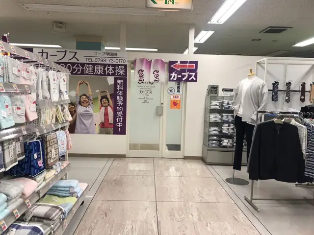 カーブスコープ甲陽園
