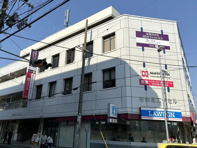 カーブス苦楽園