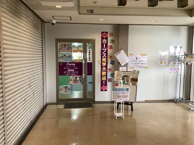 カーブスレ・アール鈴蘭台
