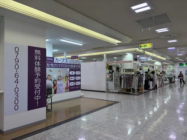 カーブス咲ランド山崎