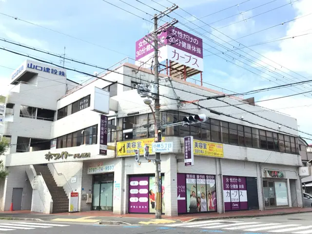 カーブス宝塚小林