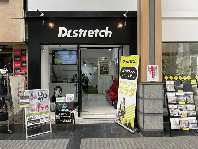 Dr.stretch 姫路店