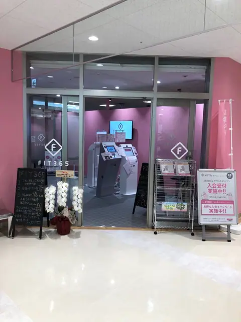 FIT365 神戸エコール・リラ
