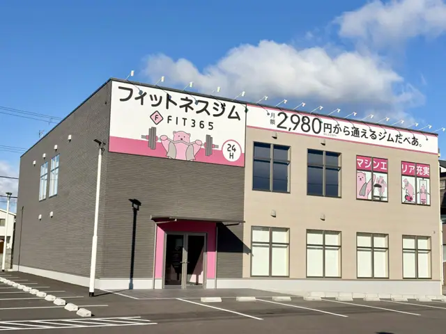 FIT365 姫路広畑