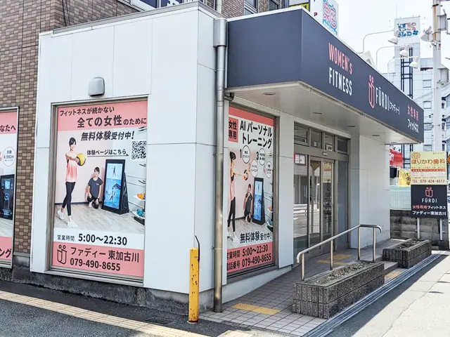 ファディー東加古川