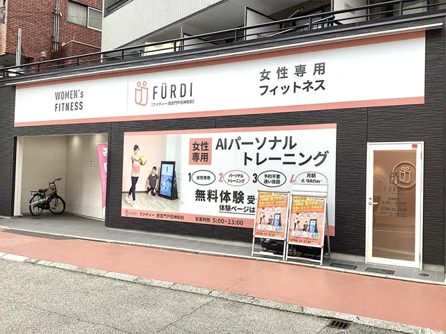 ファディー西宮門戸厄神駅前