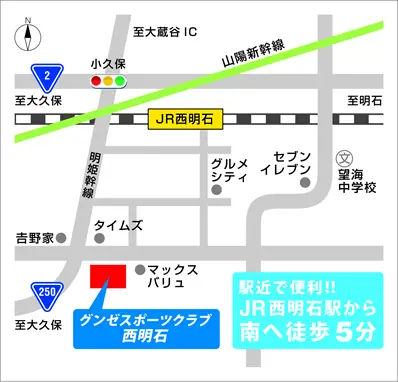 グンゼスポーツ 西明石
