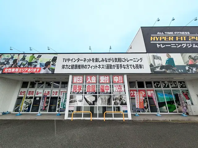 HYPER FIT 24 姫路東山店