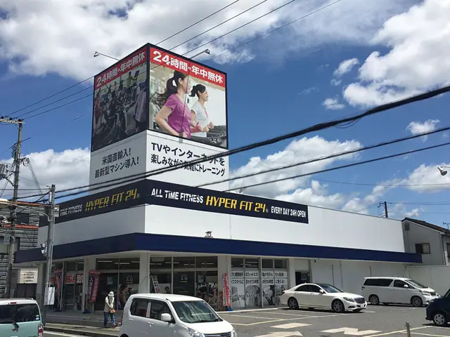 HYPER FIT 24 姫路今宿店