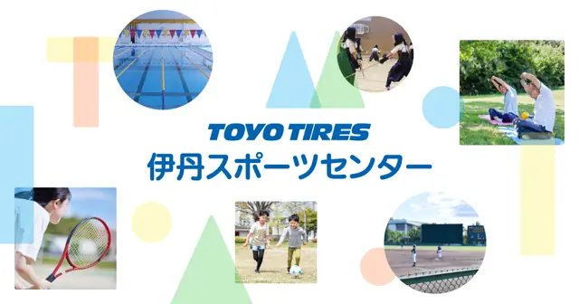 伊丹市立伊丹スポーツセンター トレーニングルーム