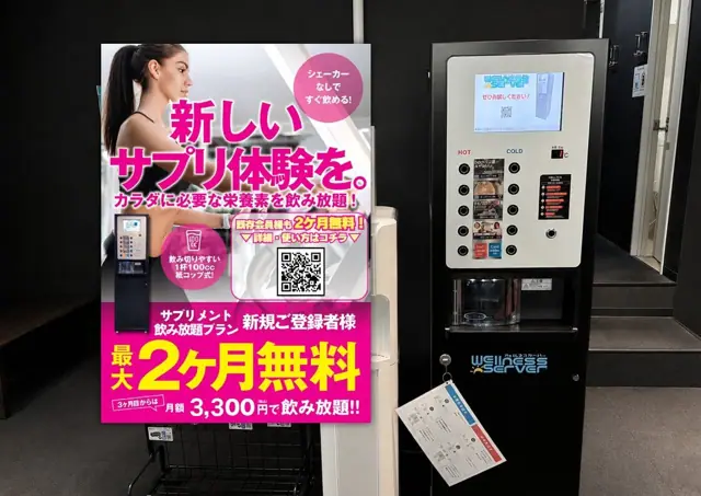 ワールドプラスジム 三木店