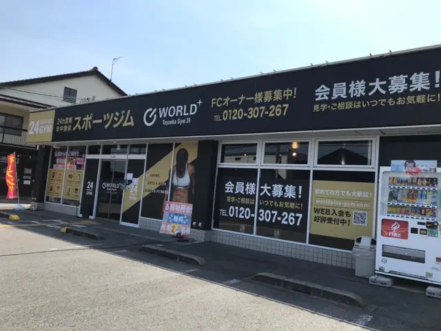 ワールドプラスジム 豊岡店