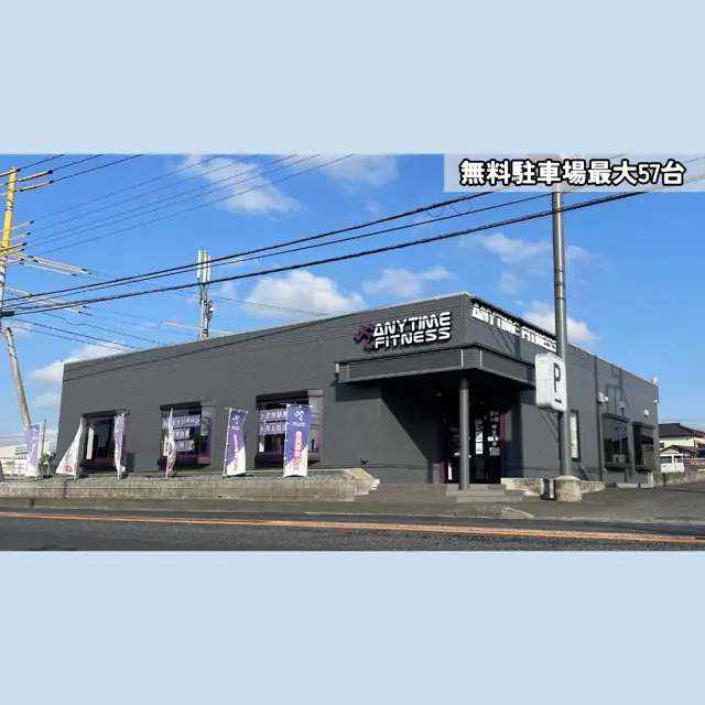 エニタイムフィットネス 牛久店