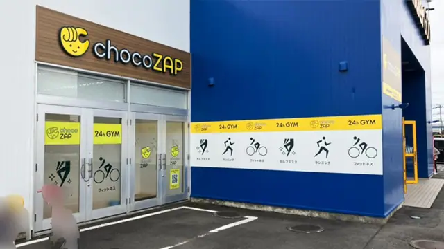 chocoZAP 那珂