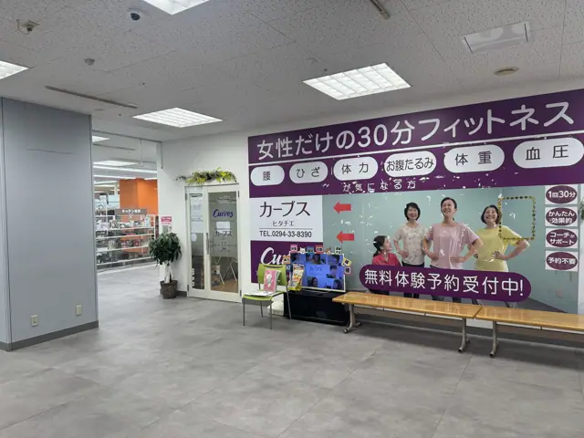 カーブスヒタチエ