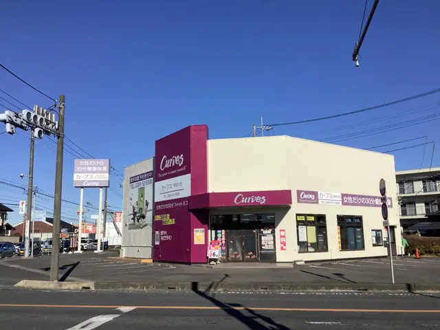 カーブス常陸大宮