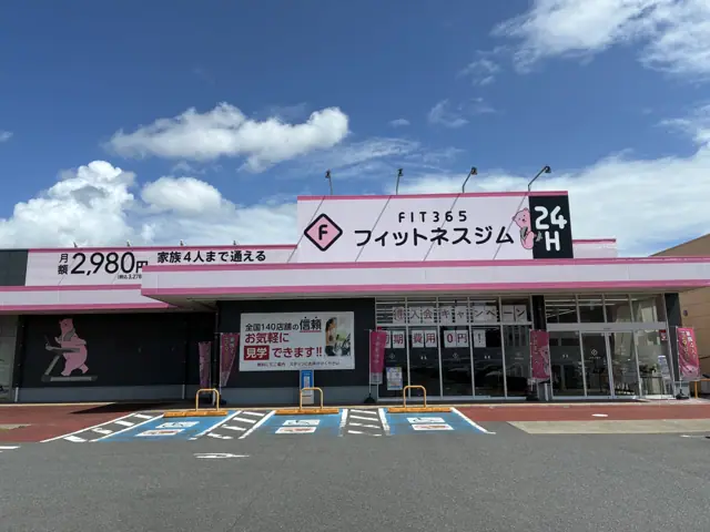 FIT365 土浦生田町