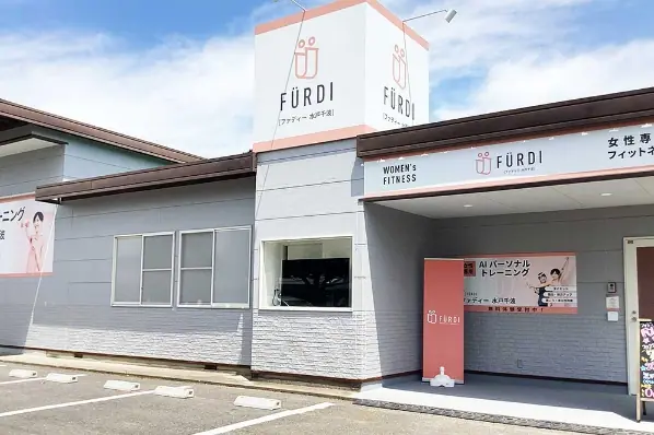 ファディー水戸千波