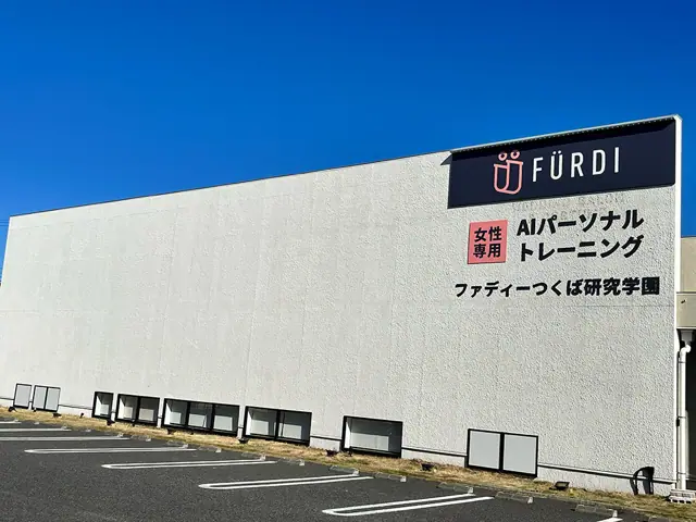 ファディーつくば研究学園