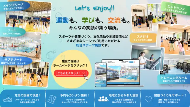 ゴヨーふれあいスポーツセンター トレーニング室