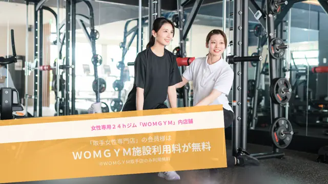 かたぎり塾 取手女性専門店
