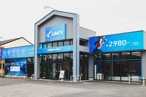 LifeFit（ライフフィット） 坂東店