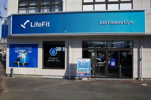LifeFit（ライフフィット） 日立鮎川店