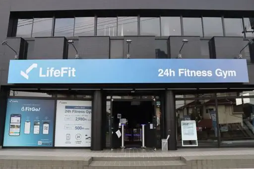 LifeFit（ライフフィット） 古河店