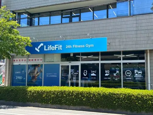 LifeFit（ライフフィット） 牛久店