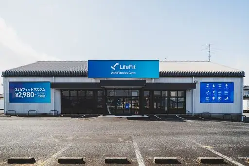 LifeFit（ライフフィット） 結城店