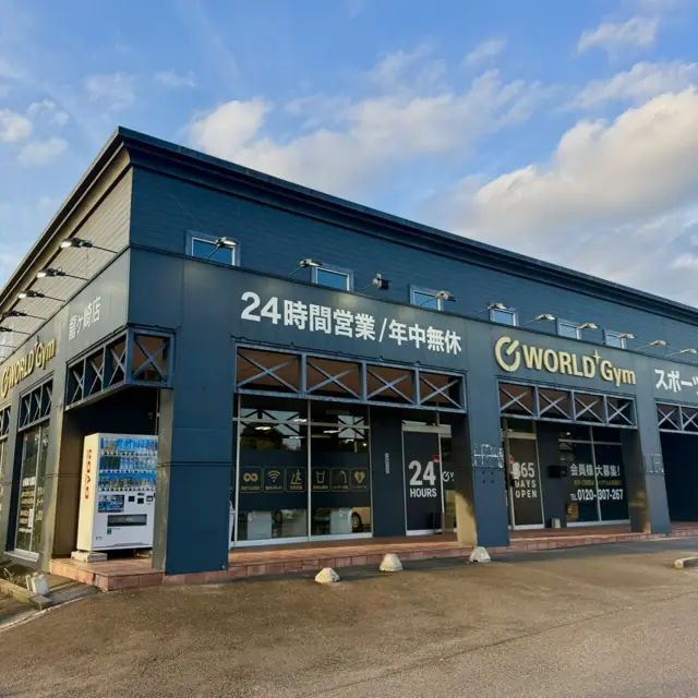 ワールドプラスジム 龍ヶ崎店