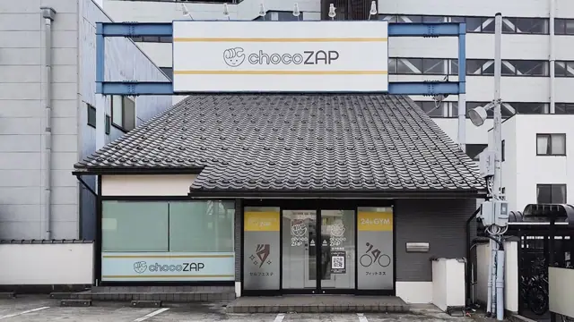 chocoZAP 金沢駅通
