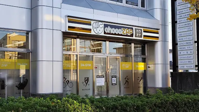 chocoZAP 金沢入江