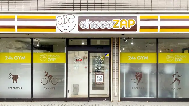 chocoZAP もりの里（女性専用）