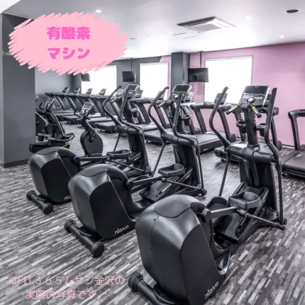 FIT365 ムサシ金沢