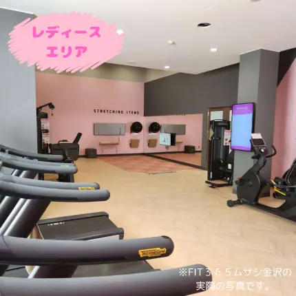 FIT365 ムサシ金沢
