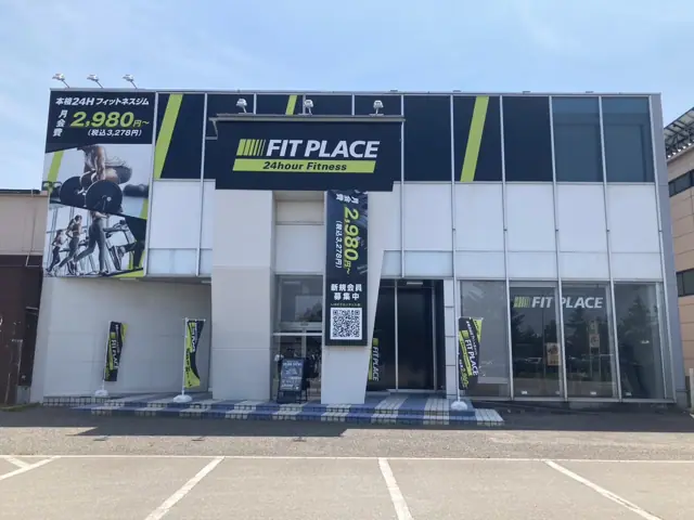 FIT PLACE24 松任