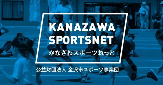 金沢市総合体育館 トレーニング室
