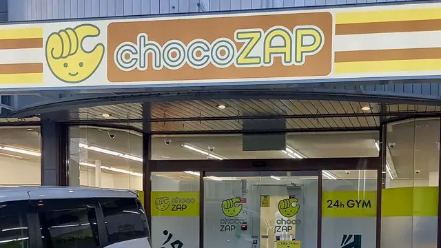 chocoZAP 盛岡茶畑