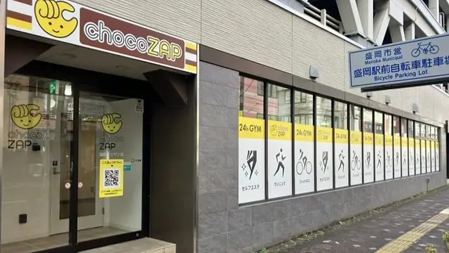 chocoZAP 盛岡フェザン（女性専用）