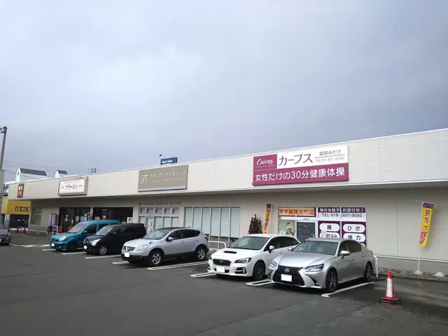 カーブスアクロスプラザ盛岡みたけ