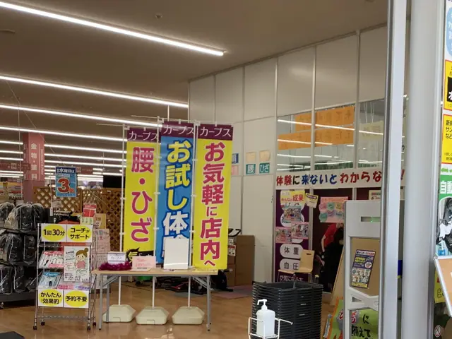 カーブス盛岡本宮サンデー