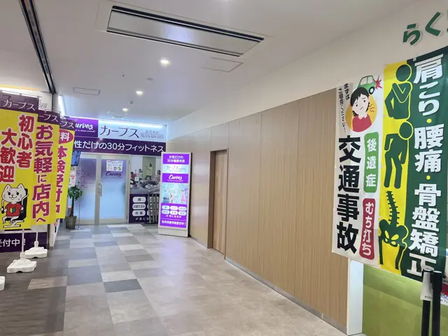 カーブス盛岡肴町