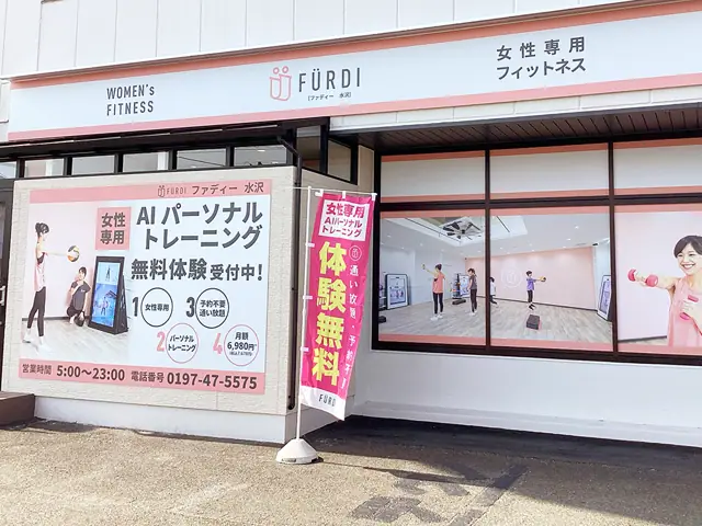ファディー水沢