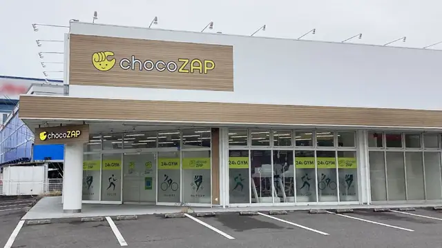 chocoZAP 郷東町